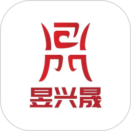 昱兴晟 v1.2.1