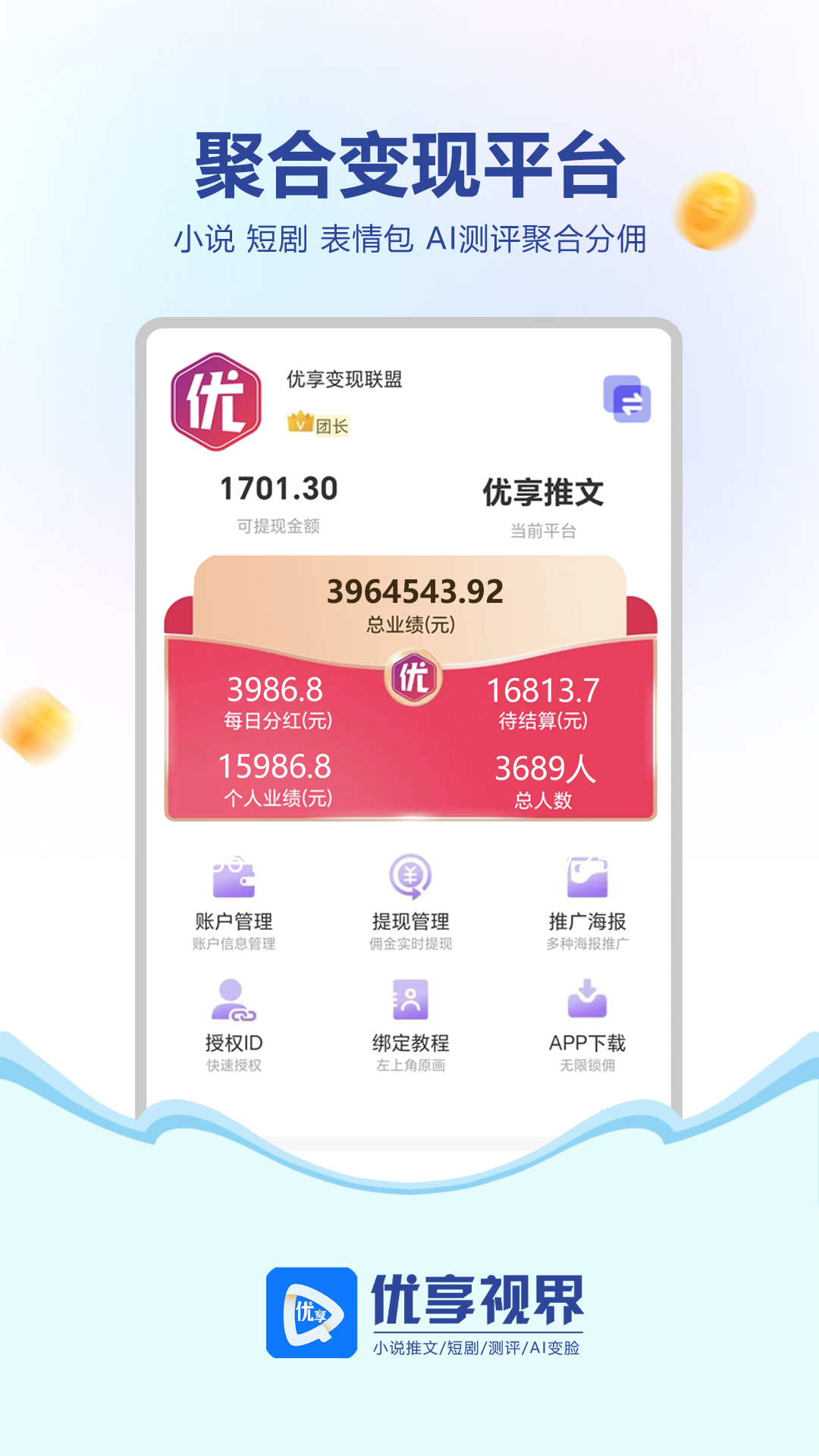 优享视界app截图