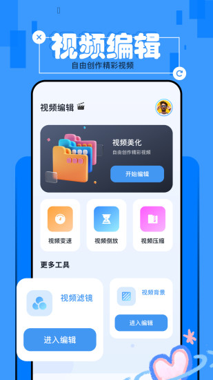 优选视频app截图