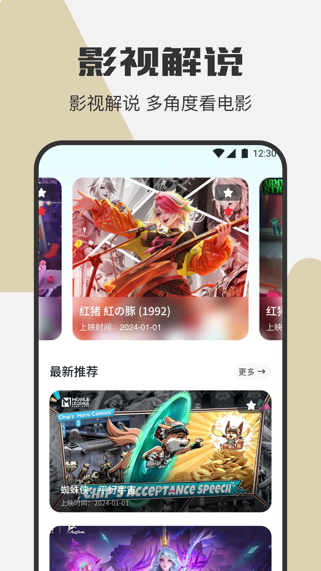 夜秀视频播放器app截图