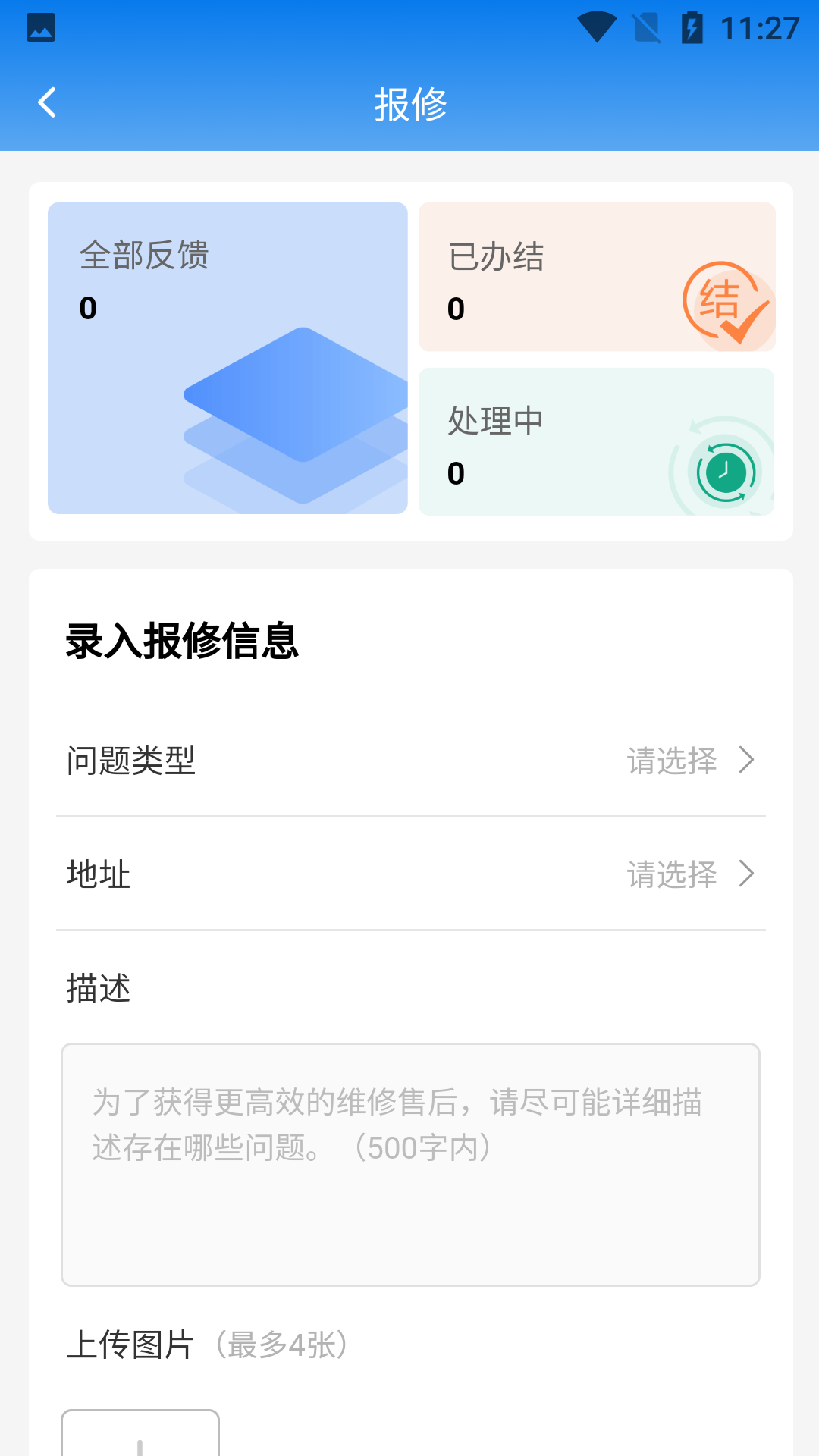 亦校通下载介绍图