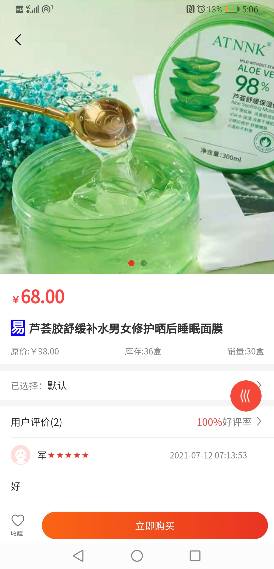 易小淘app截图