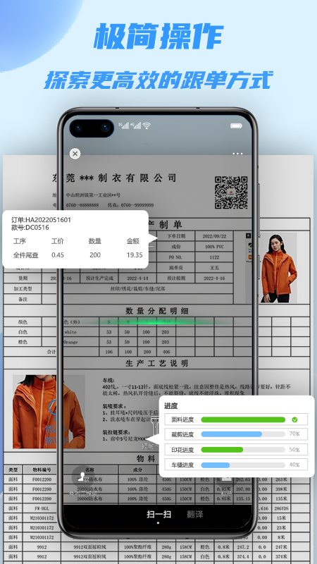 衣协同app截图