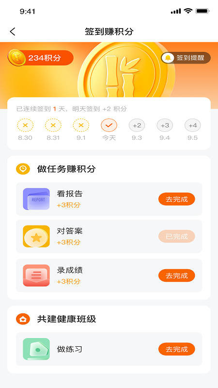 豫学通app截图