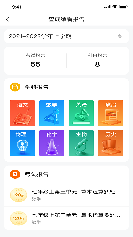 豫学通app截图