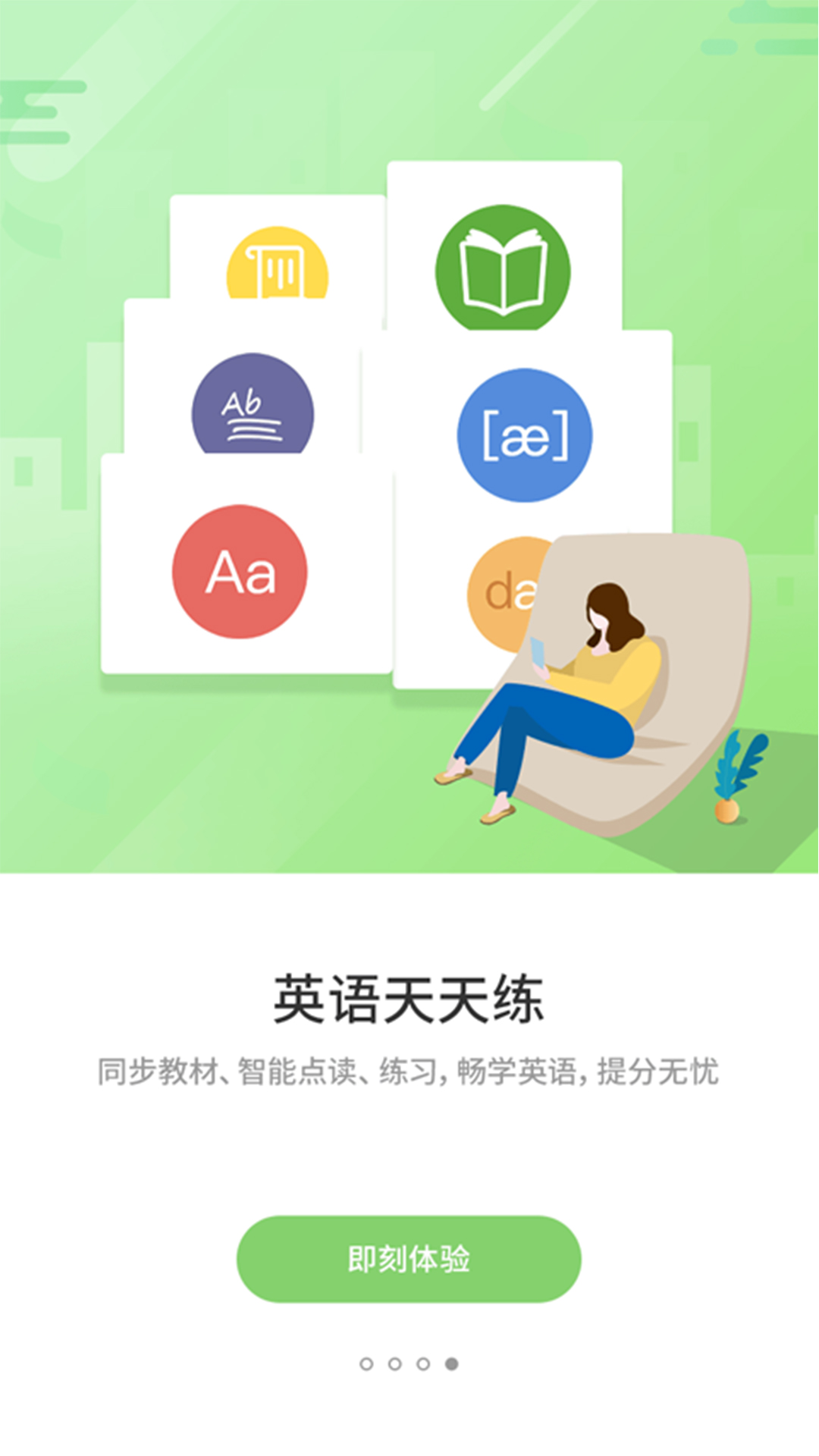 优学通下载介绍图