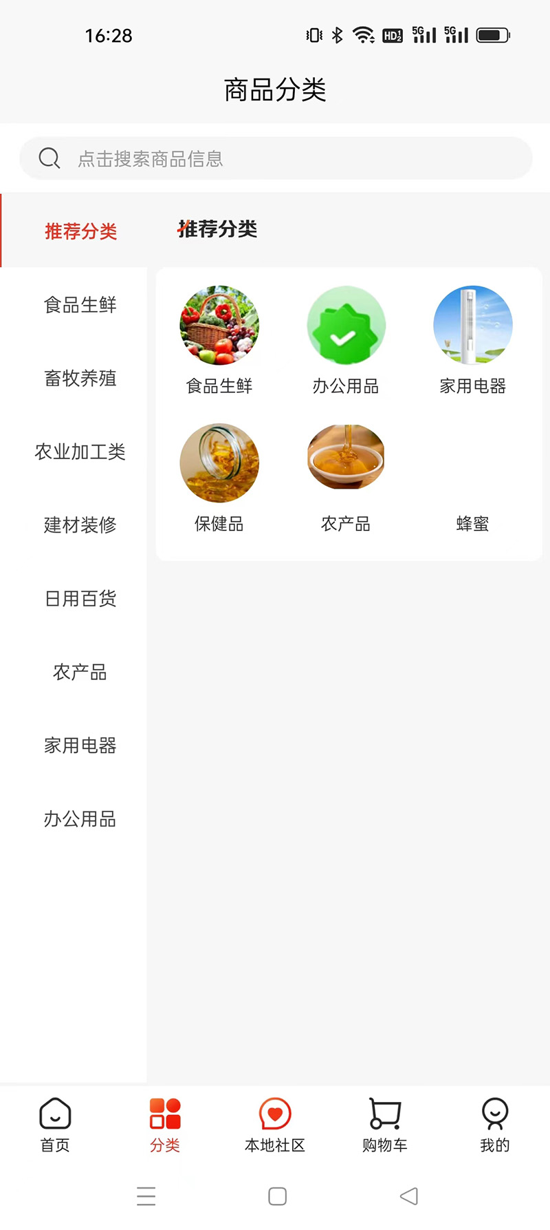 邑信通app截图