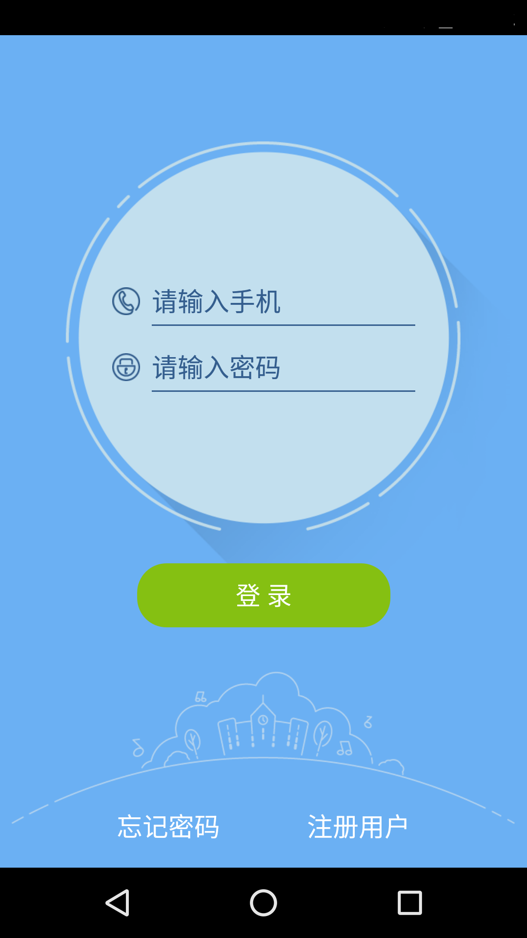 御学堂app截图