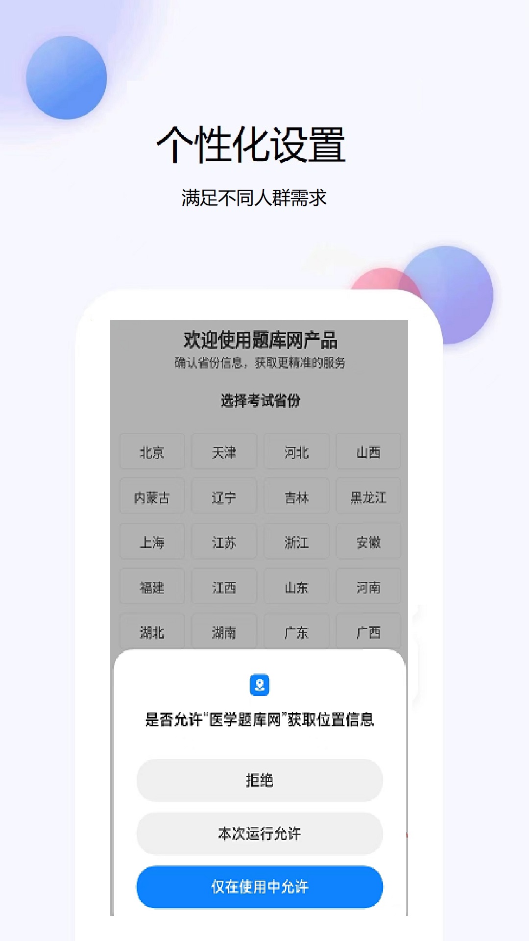 医学题库网下载介绍图