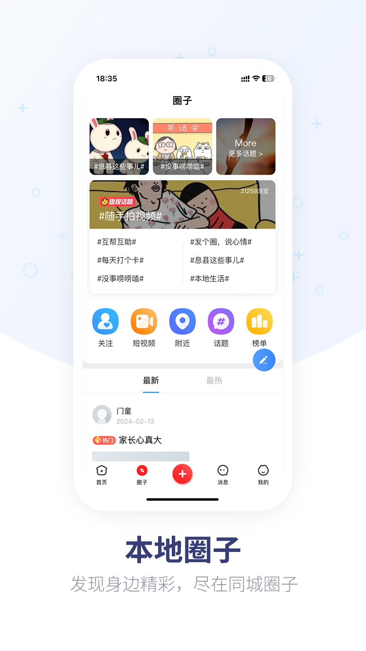 鱼嗅网app截图