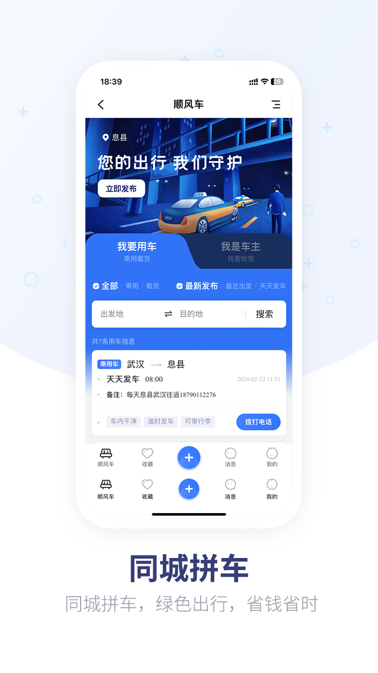 鱼嗅网app截图