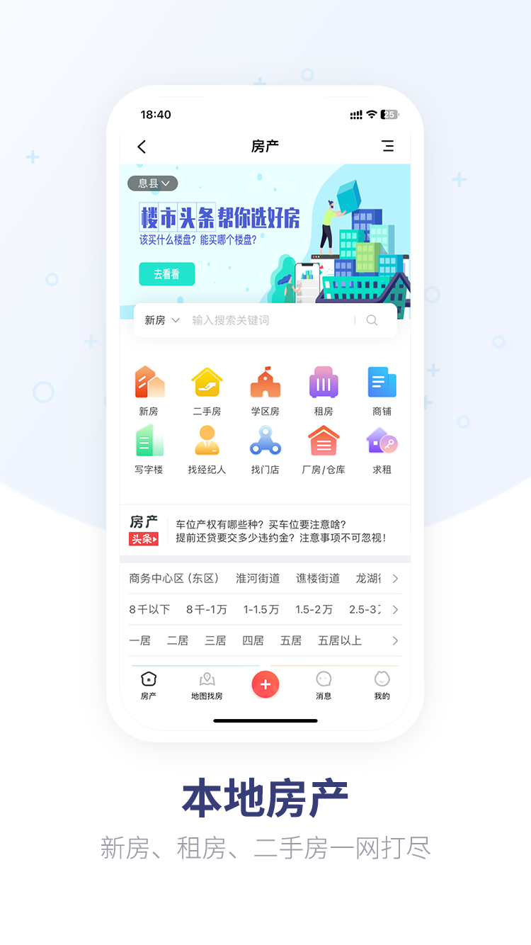 鱼嗅网app截图