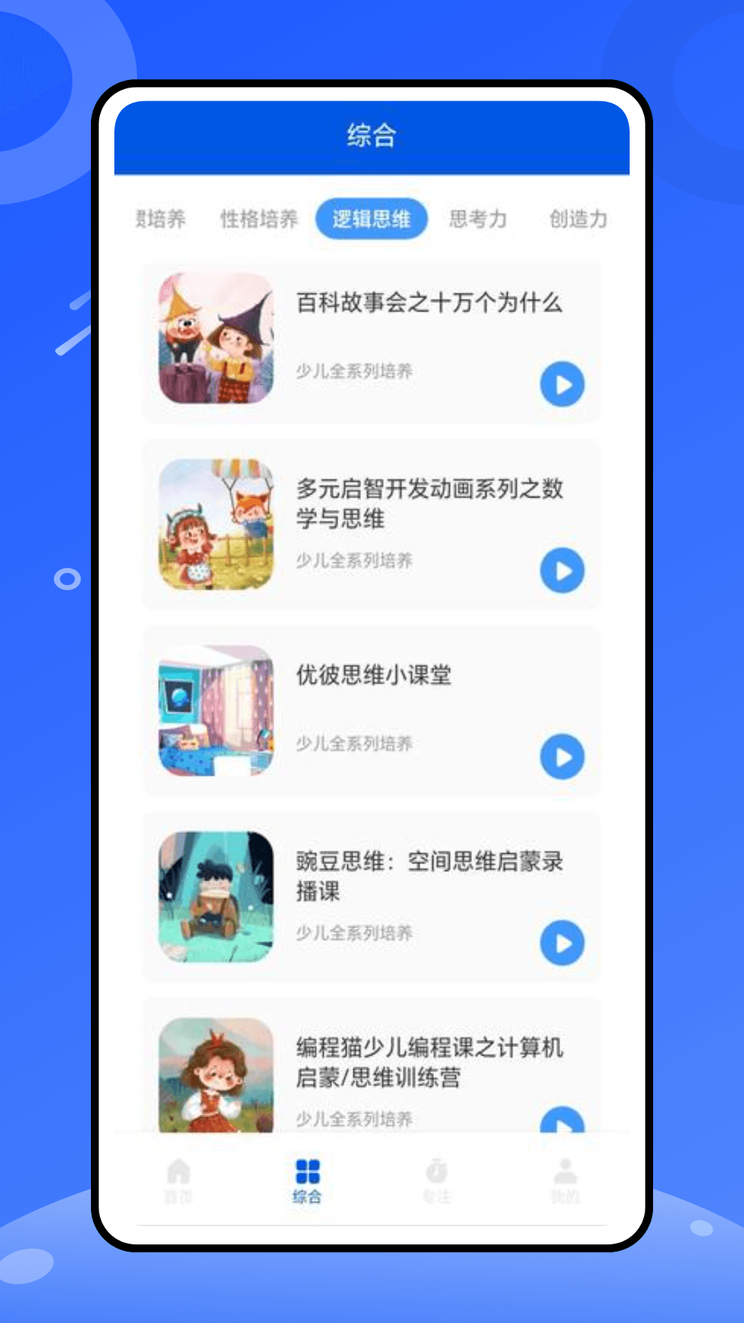 优学网下载介绍图