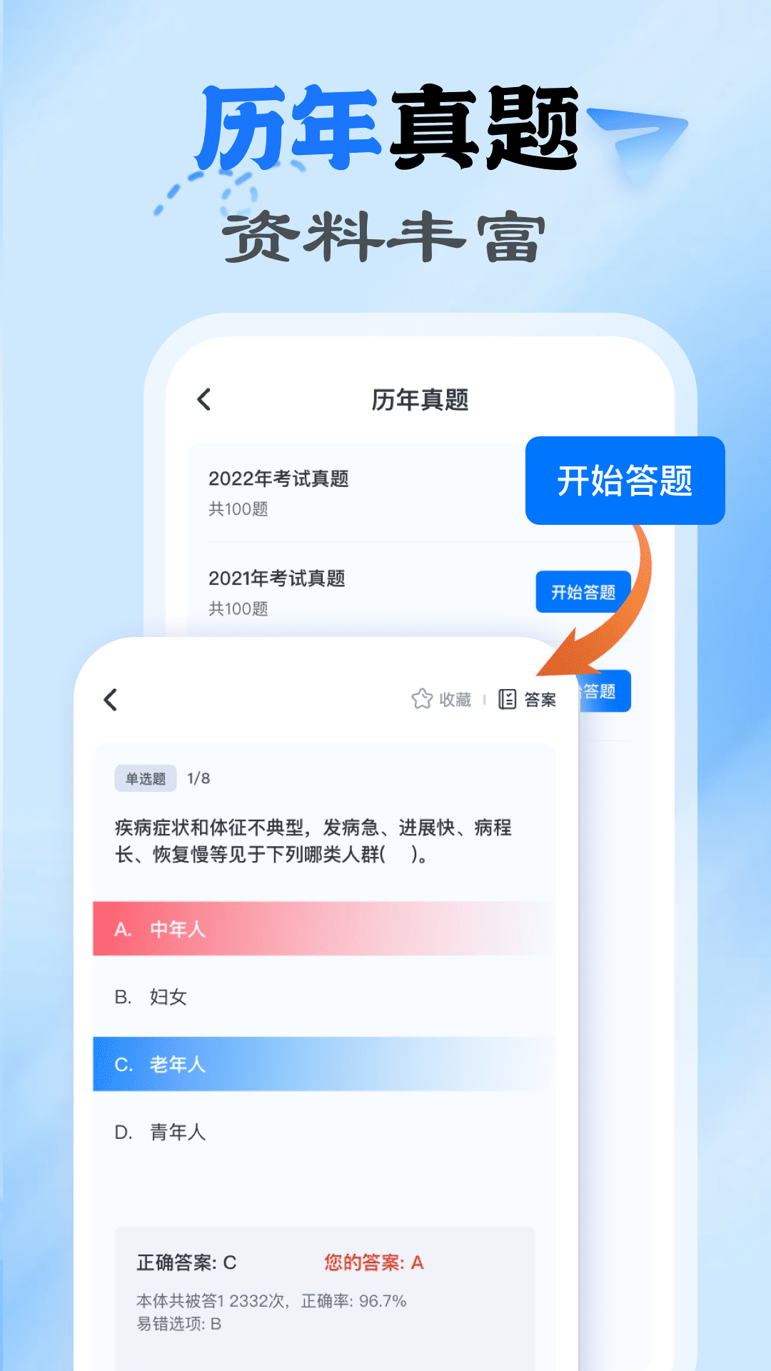 易学网下载介绍图