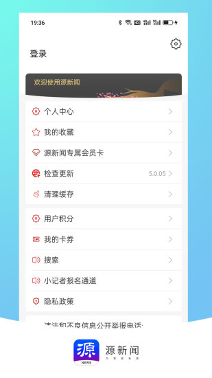 源新闻下载介绍图