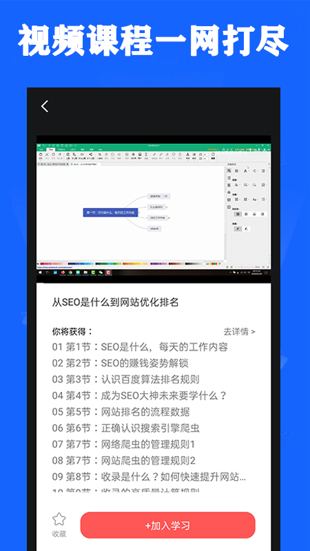 营销文案app截图