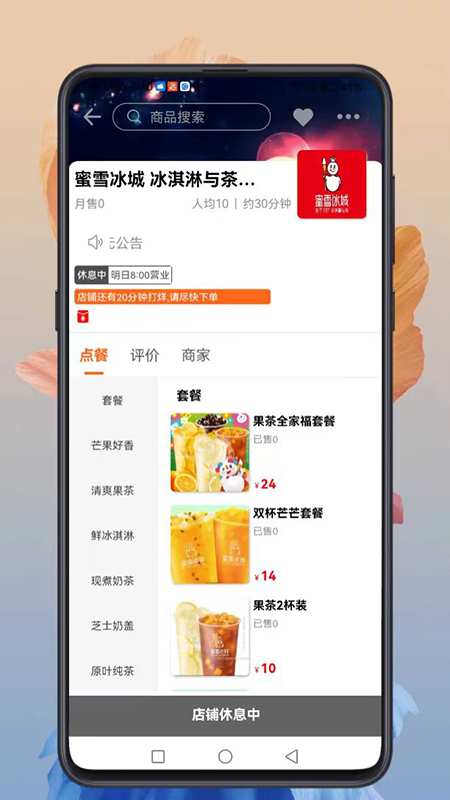 云象外卖app截图