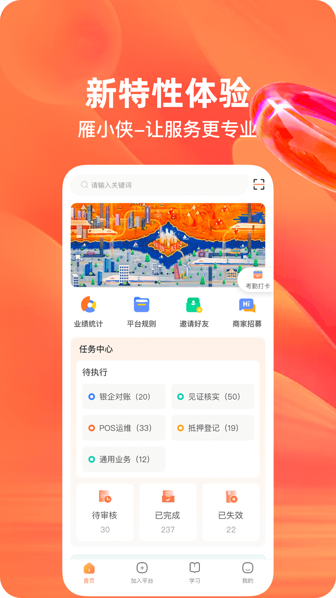 雁小侠app截图