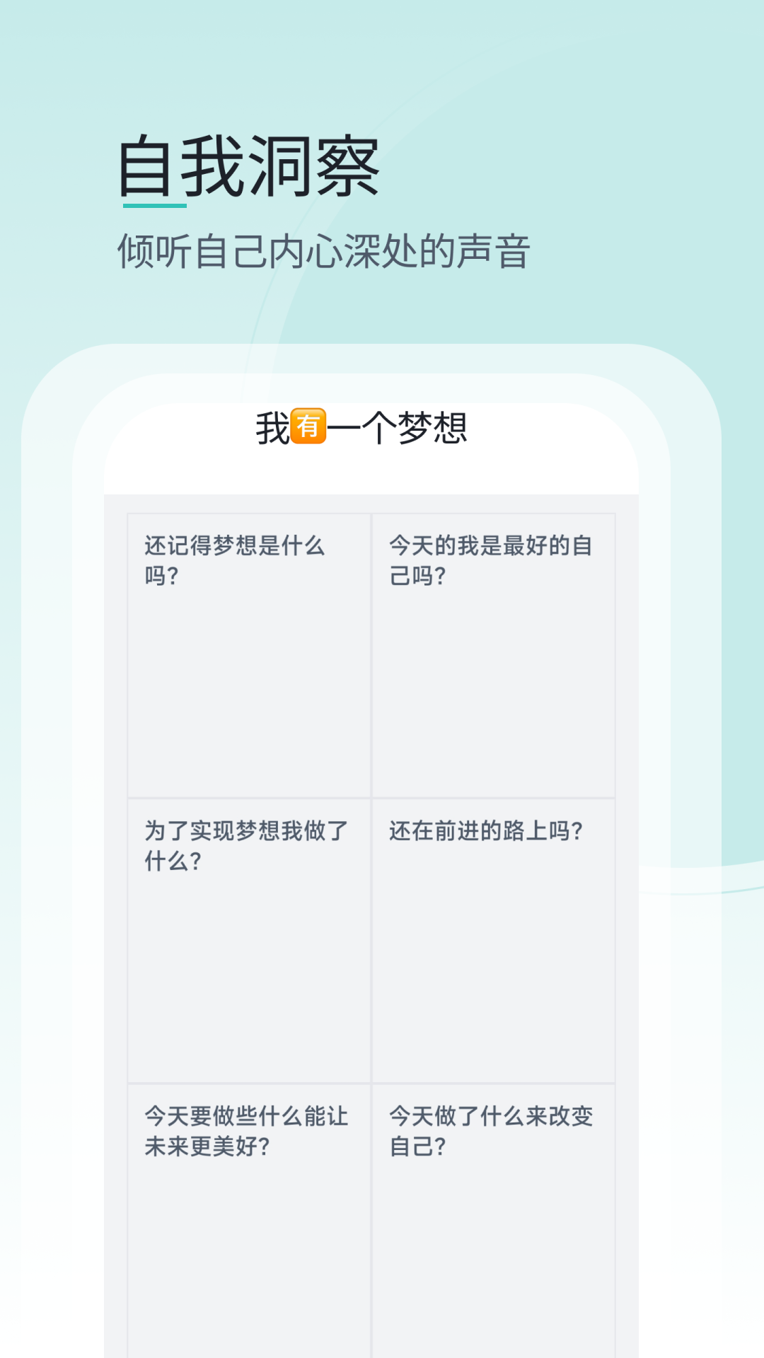 壹象限app截图