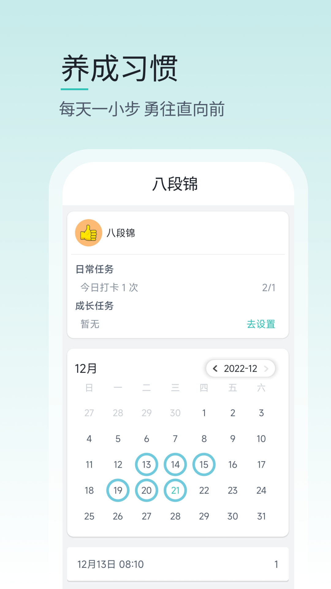 壹象限app截图