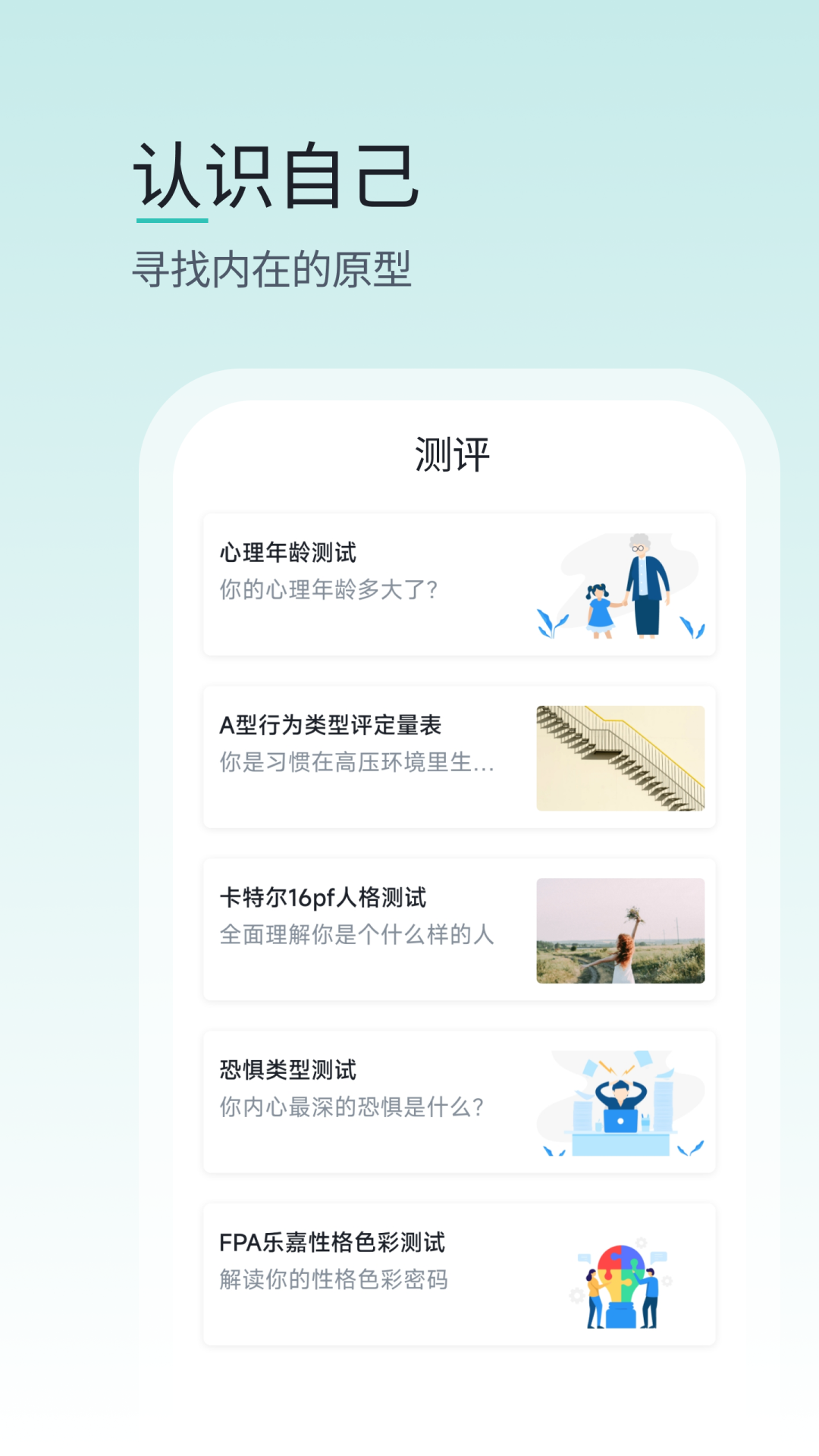 壹象限app截图