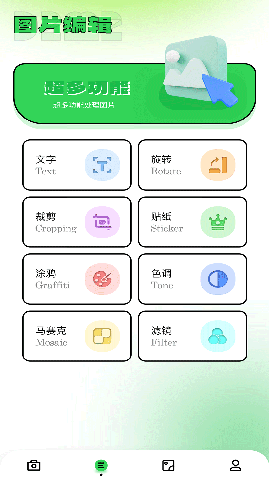 印象相机app截图