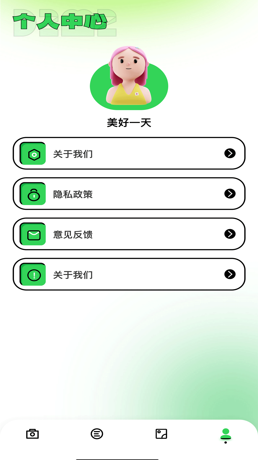 印象相机app截图