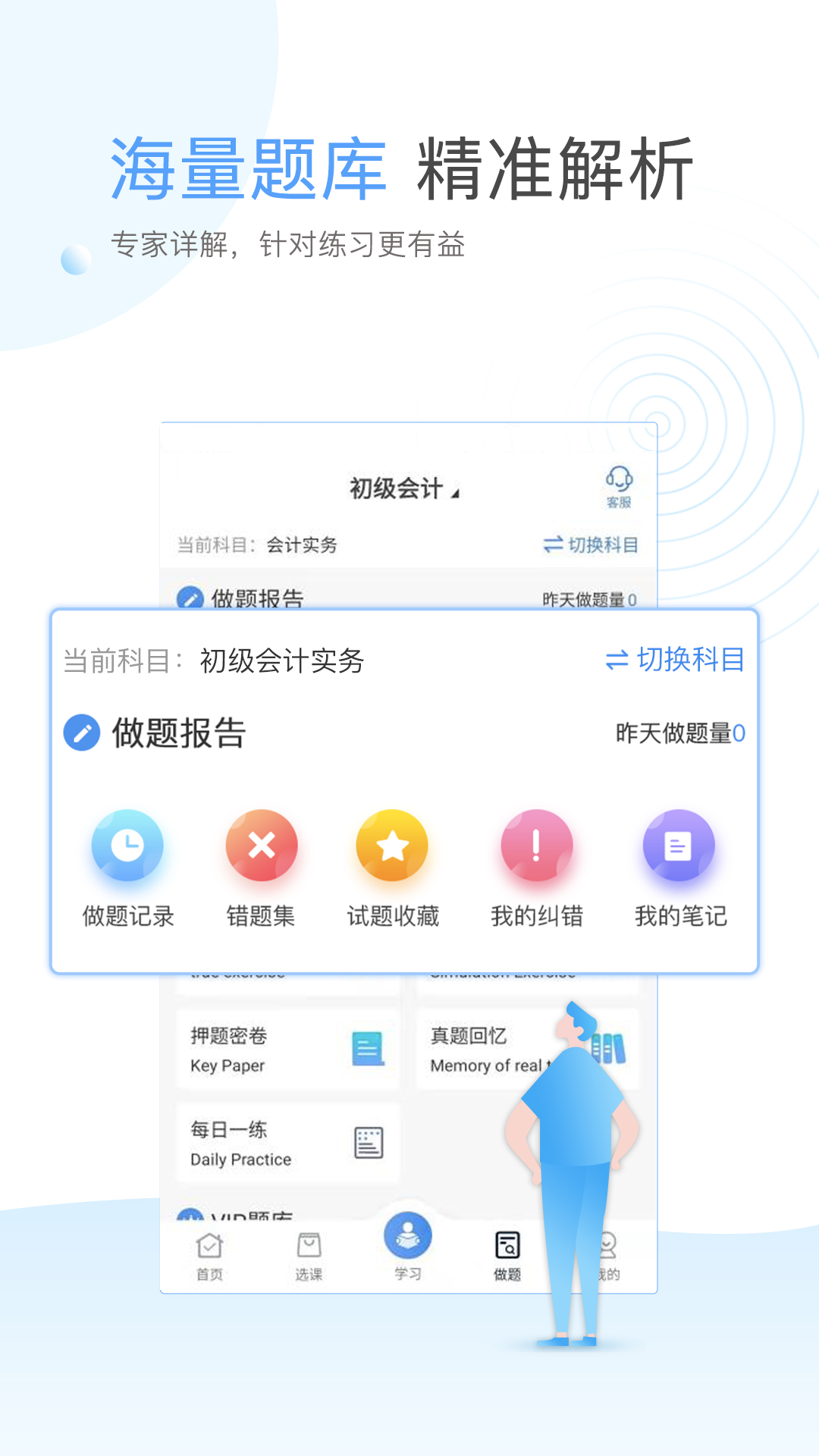 云校学堂app截图