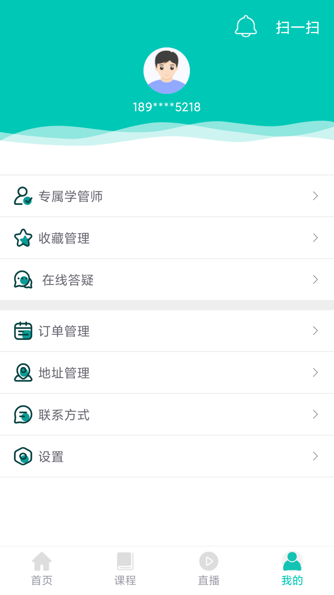 优学学员系统app截图