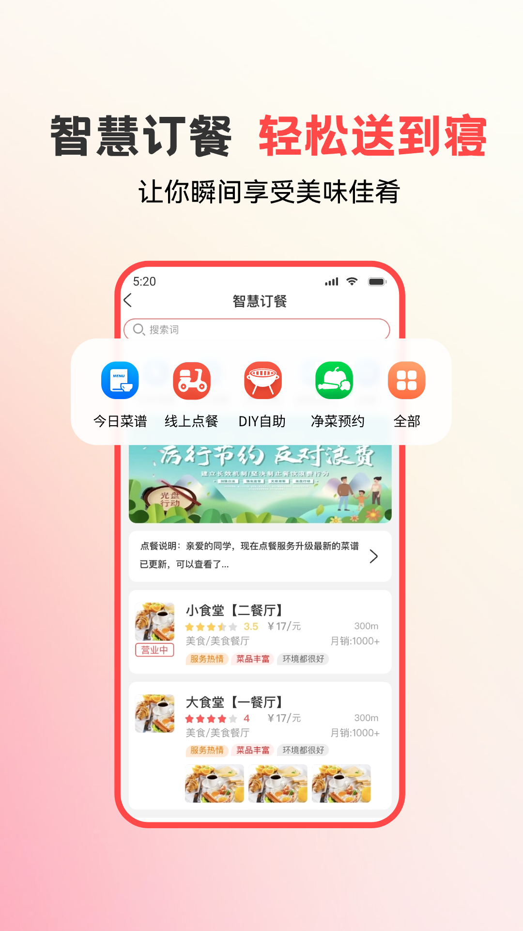 易校园app截图