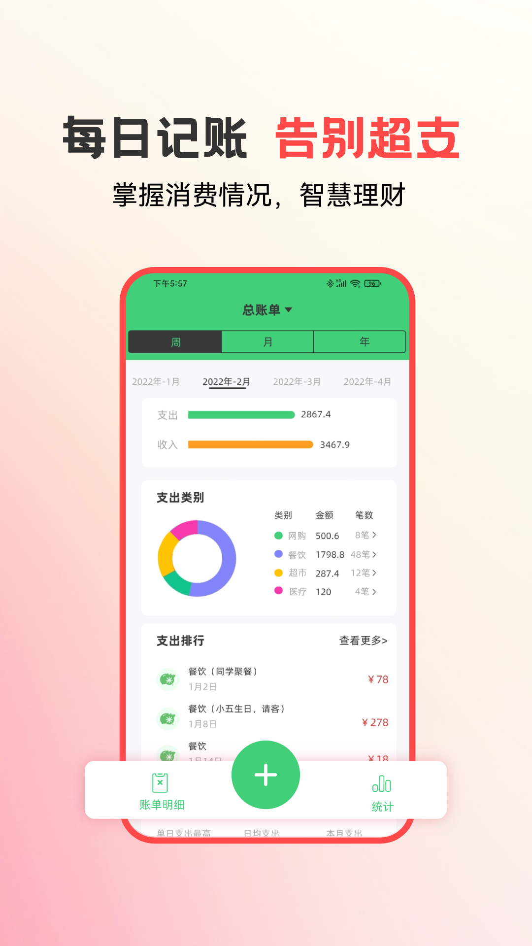 易校园app截图