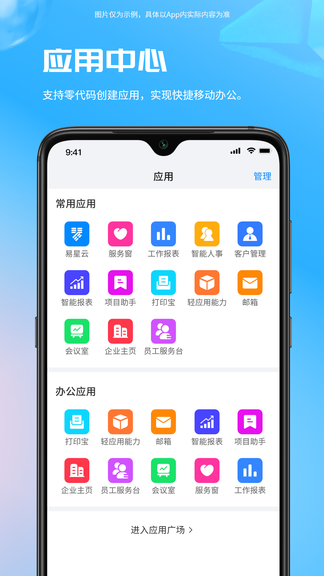 易星云app截图