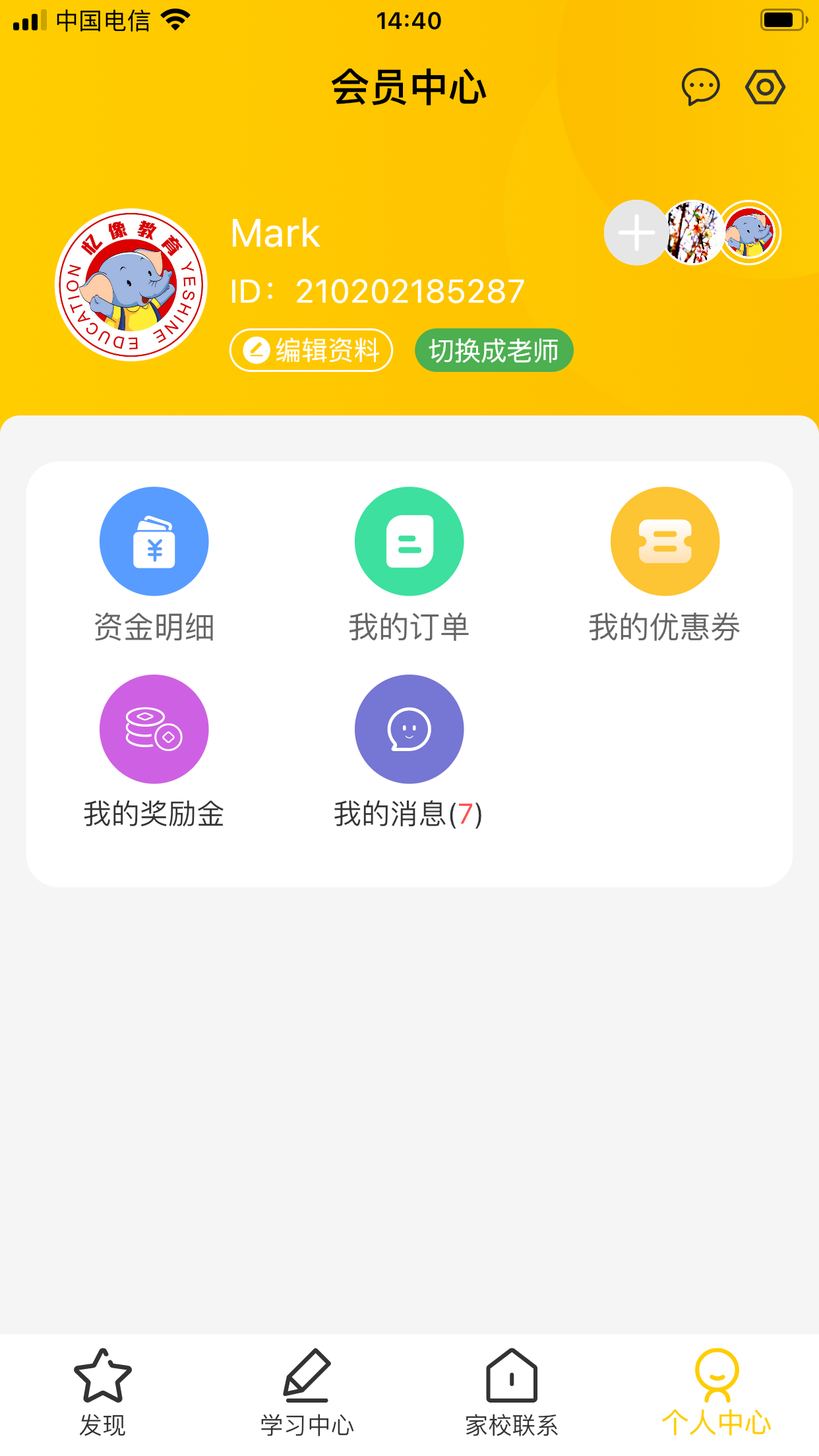 忆像有爱app截图