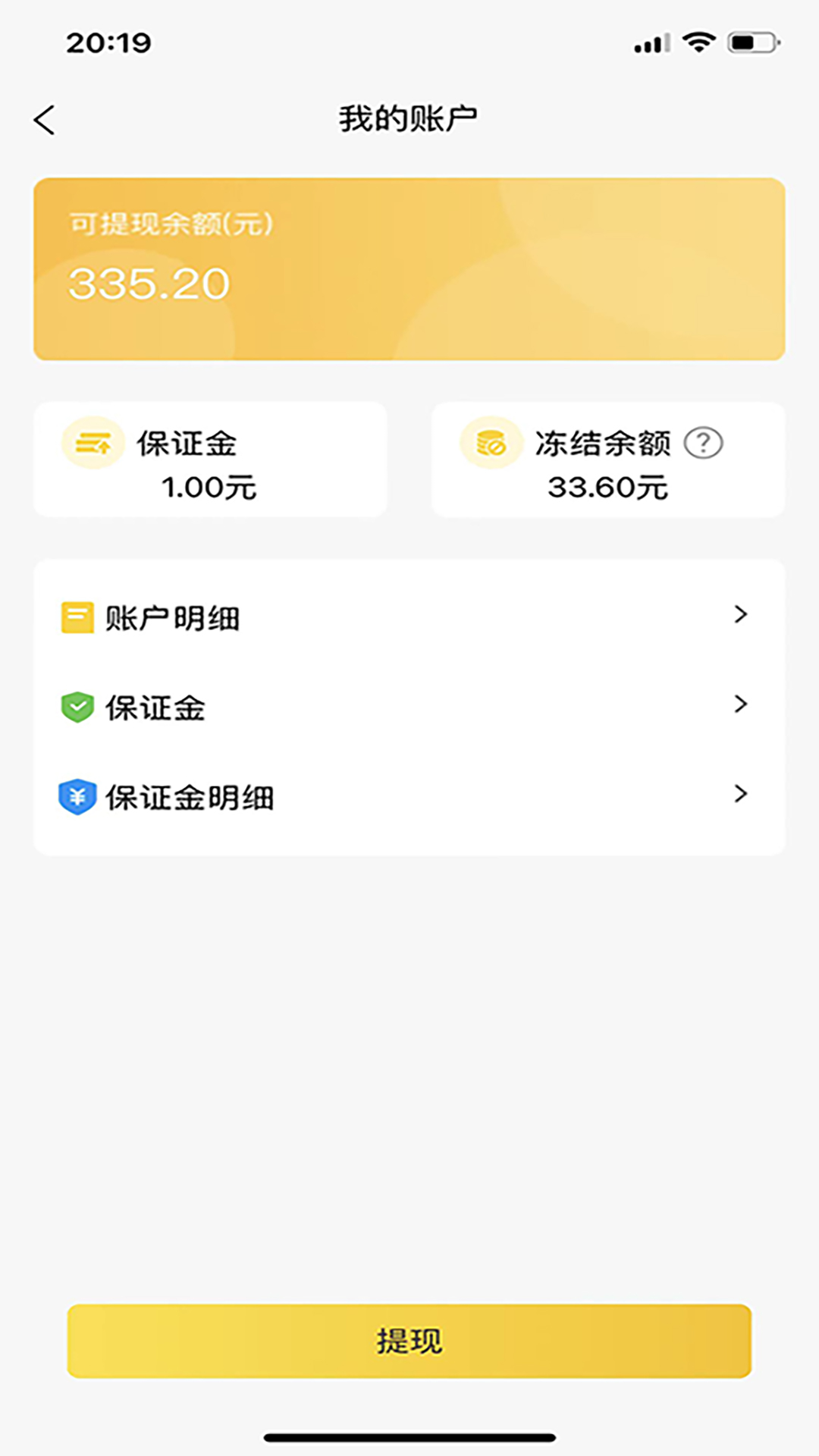 一席御厨厨师端app截图