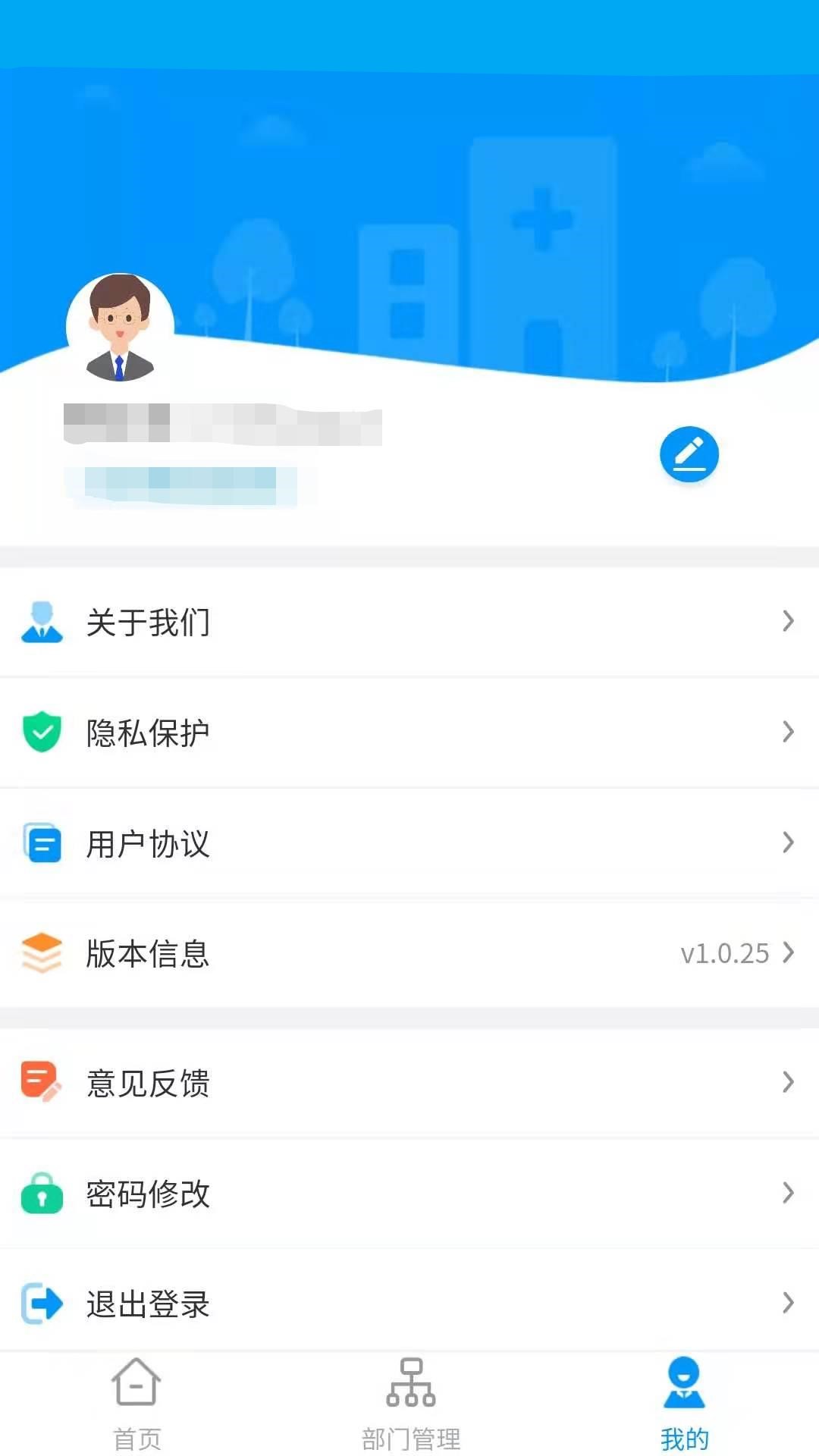 云享药房下载介绍图