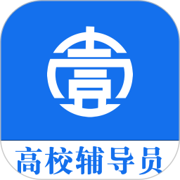 壹心研辅导员 v1.0.7