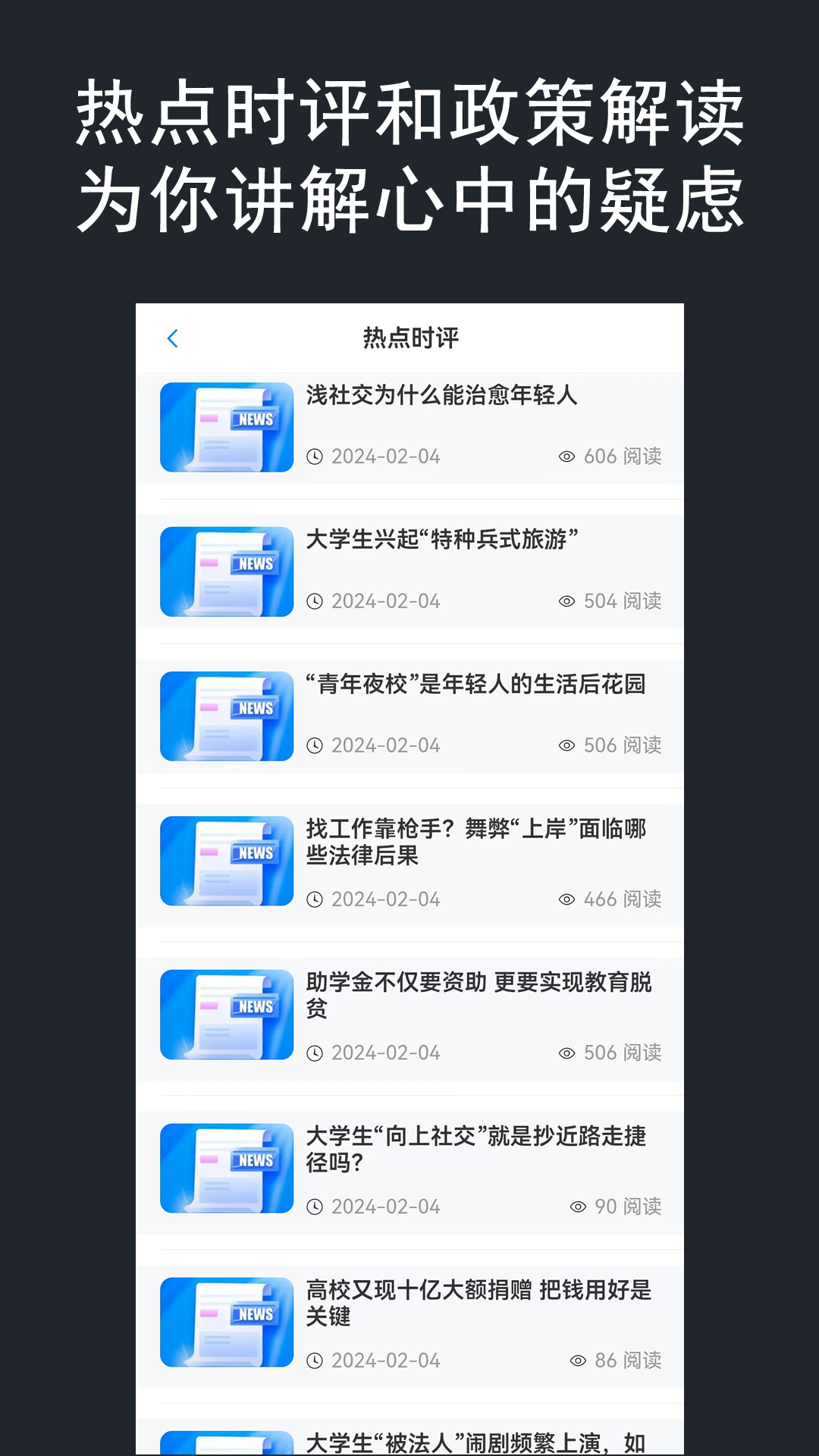 壹心研辅导员下载介绍图