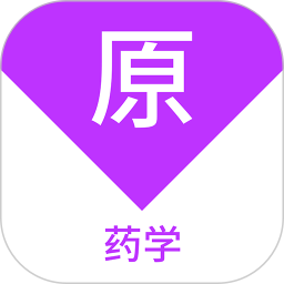 药学原题库 v1.7.0