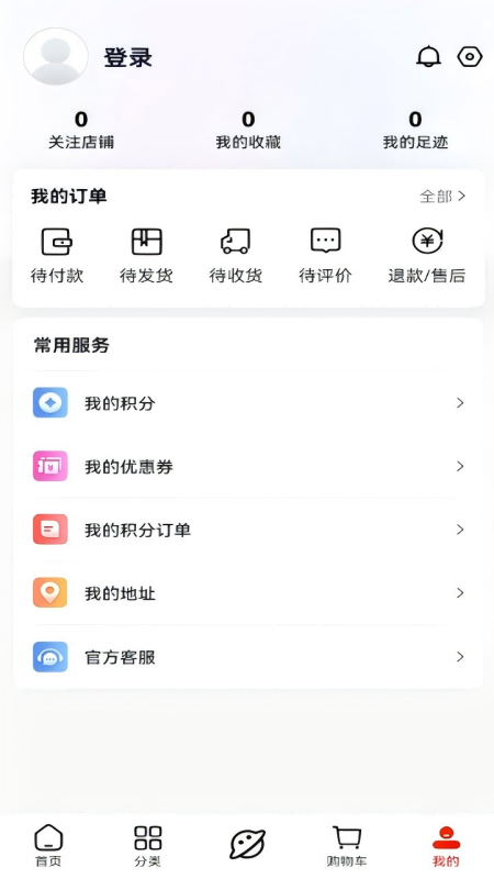 云香印象app截图