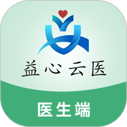 益心云医医生端 v1.3.9