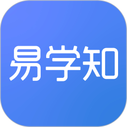 易学知 v1.0.11