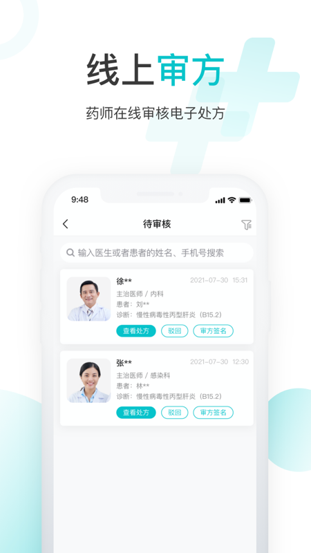 雨昕智慧app截图