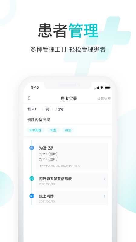 雨昕智慧app截图