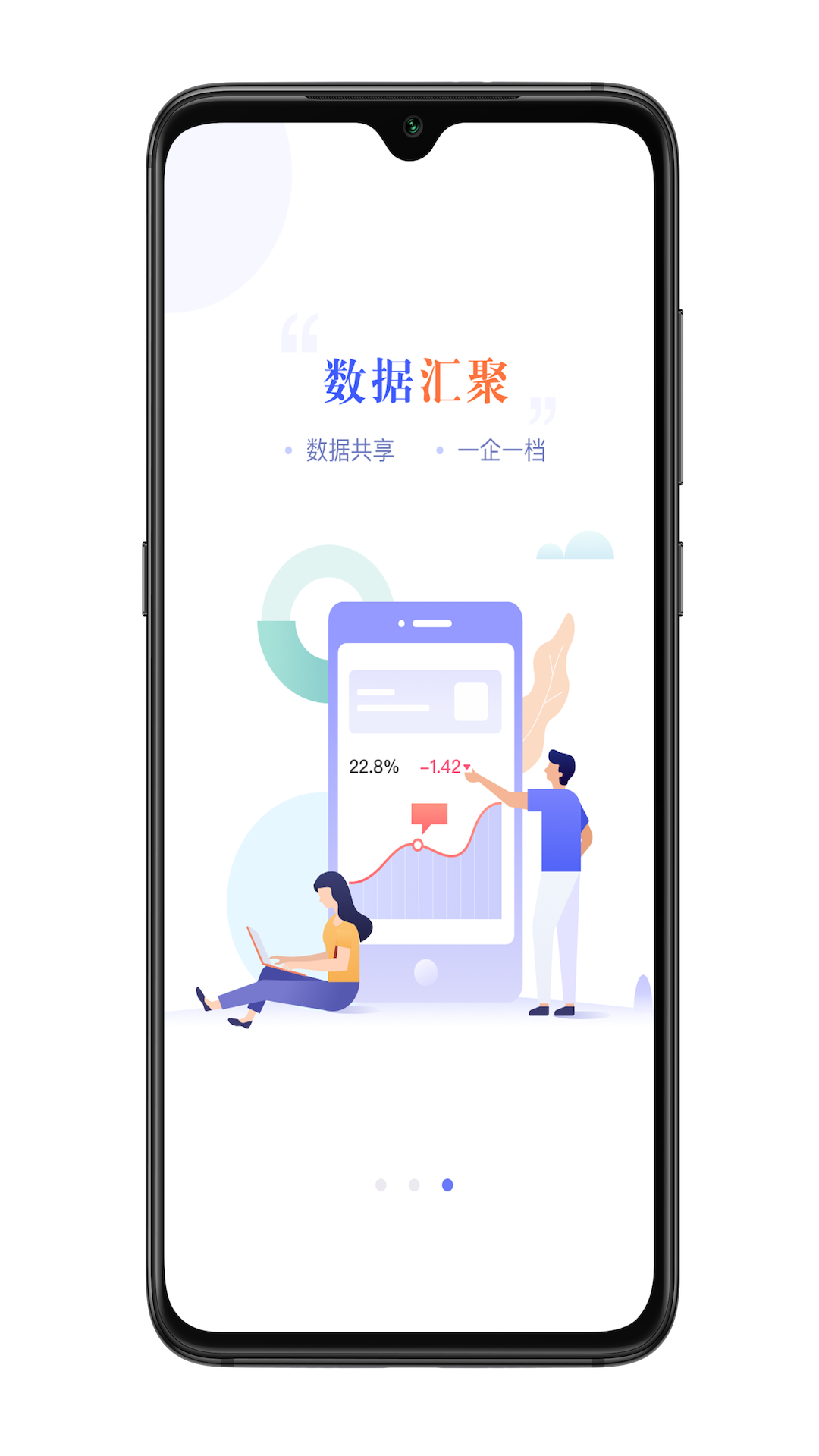 宜兴政企通政府版app截图