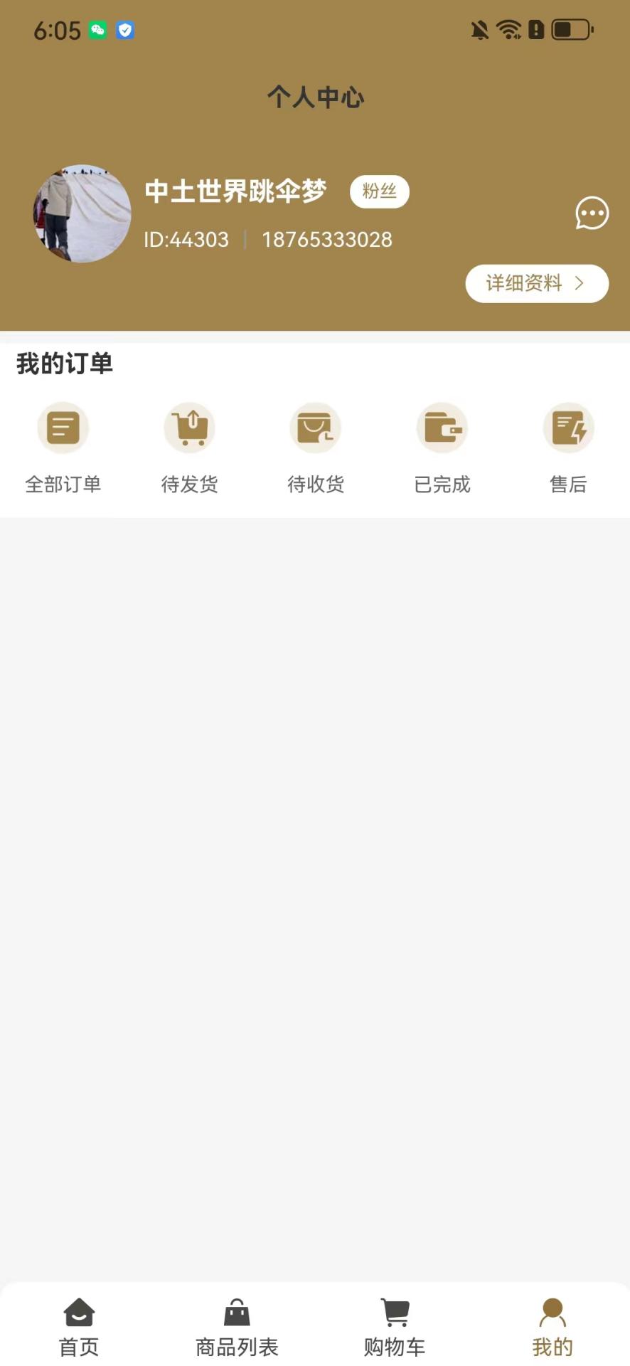 酉昔臻选下载介绍图