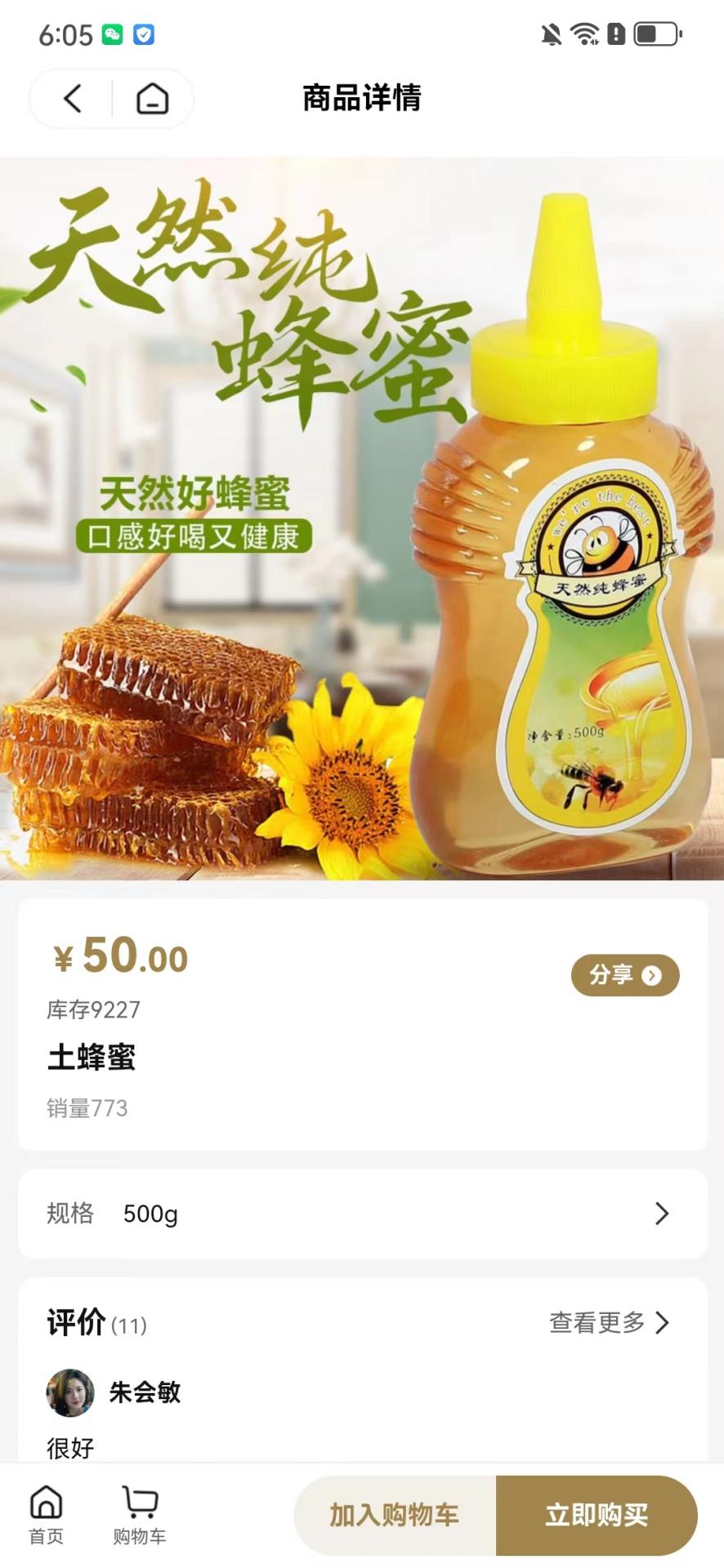 酉昔臻选app截图