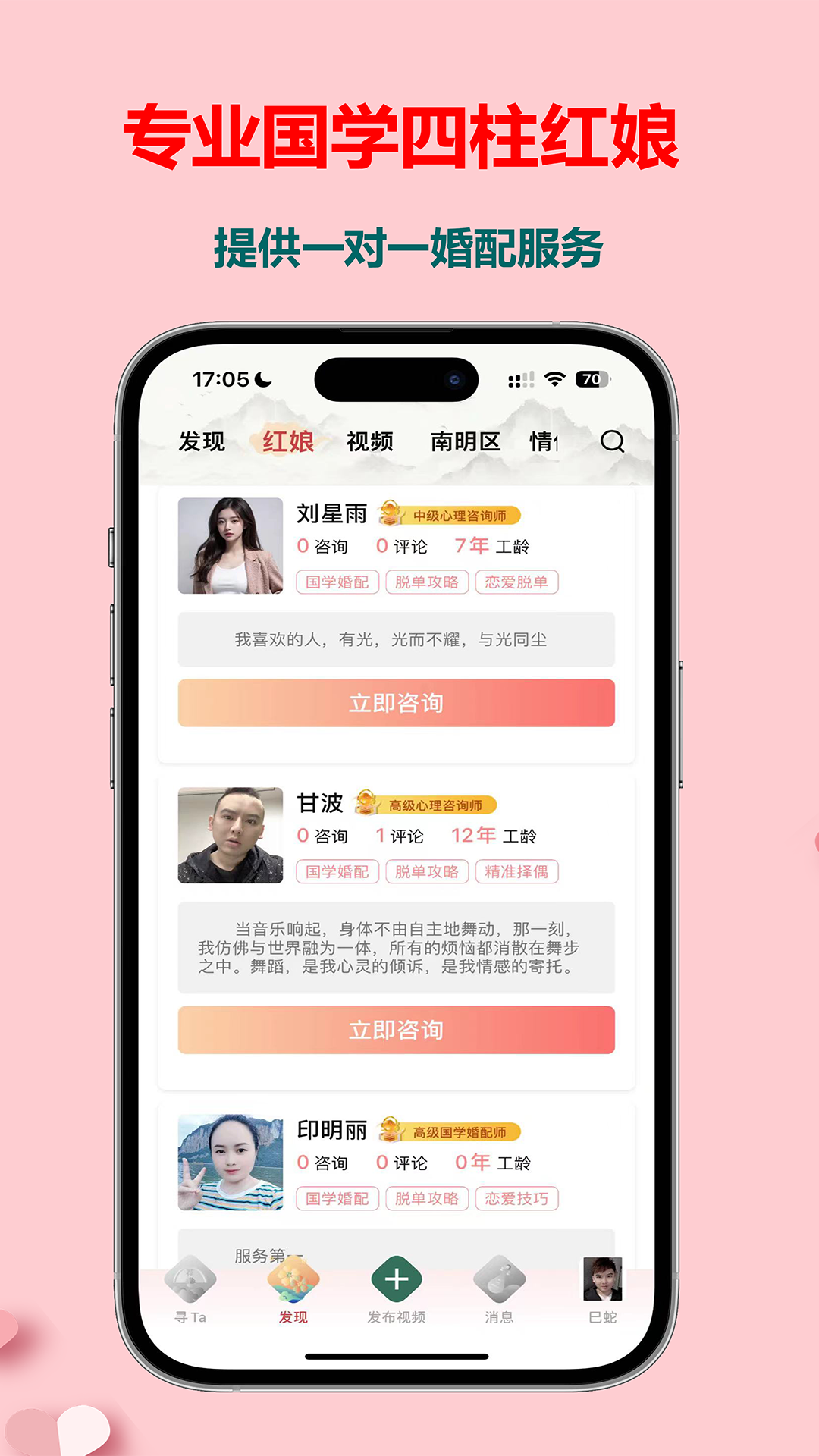 一星正缘app截图