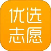 优选志愿 v1.7.3