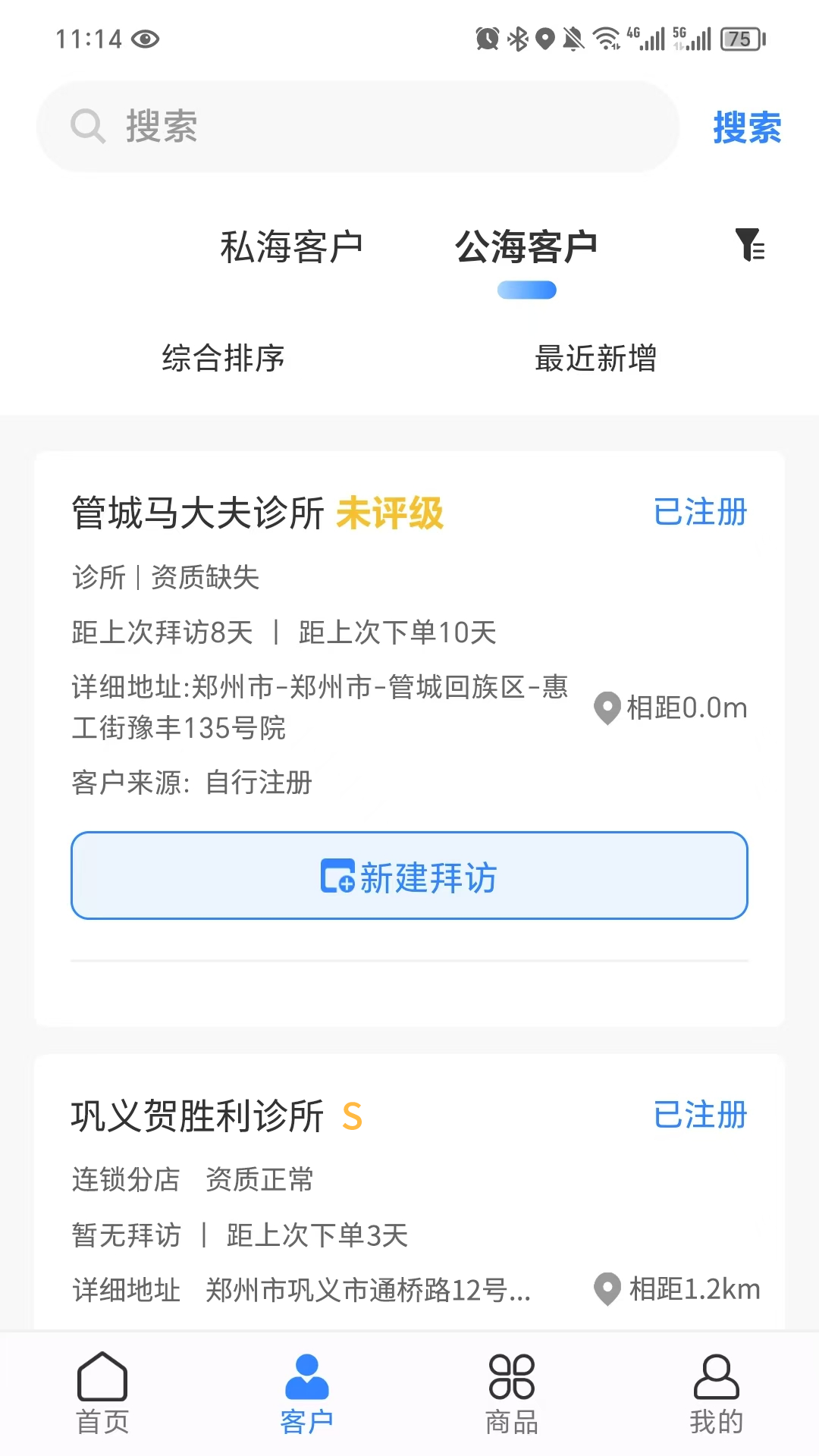 药友+app截图