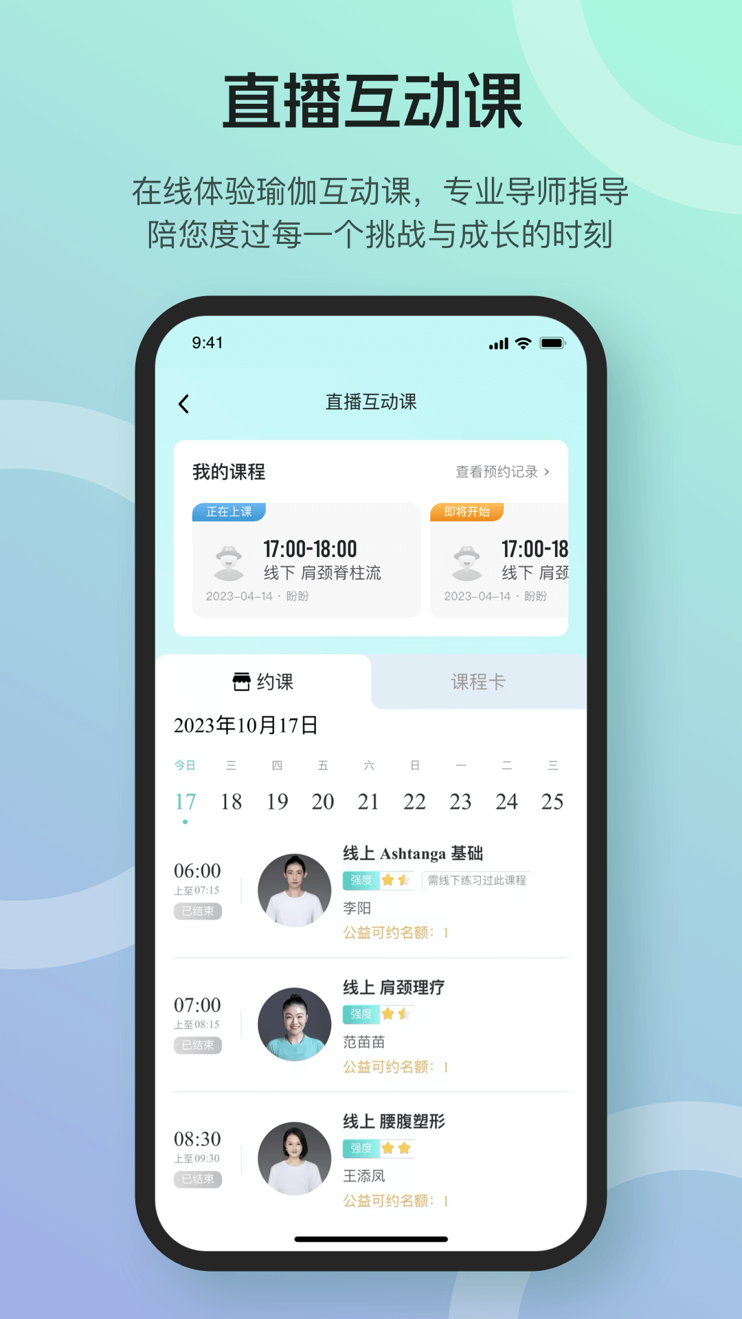 瑜映app截图